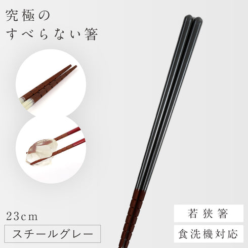 究極のすべらない箸